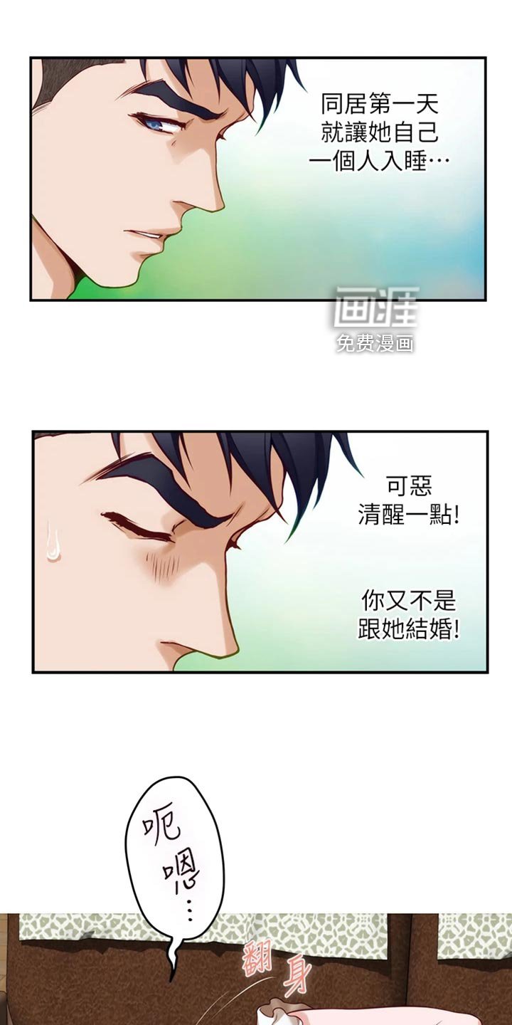 第29章：清醒一点