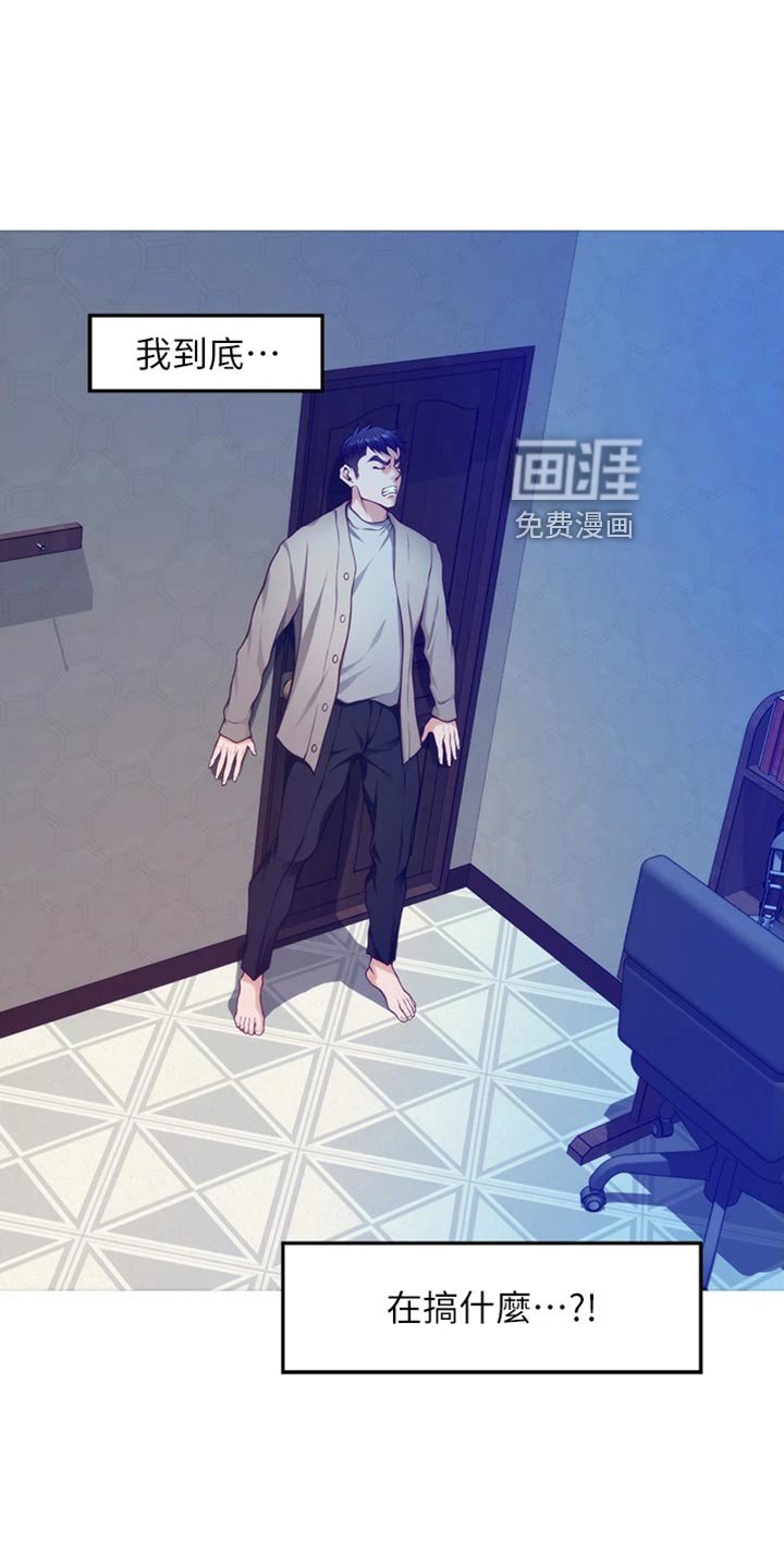 第29章：清醒一点