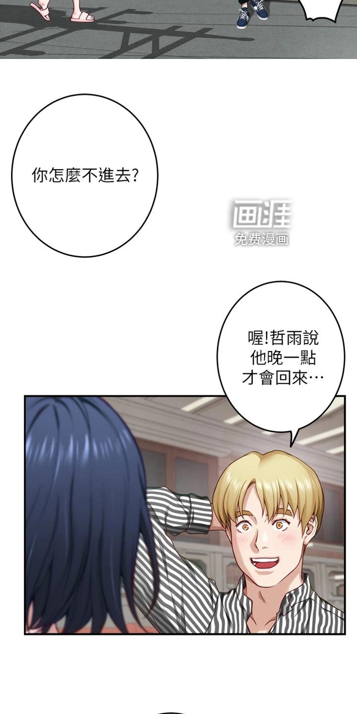 第29章：清醒一点