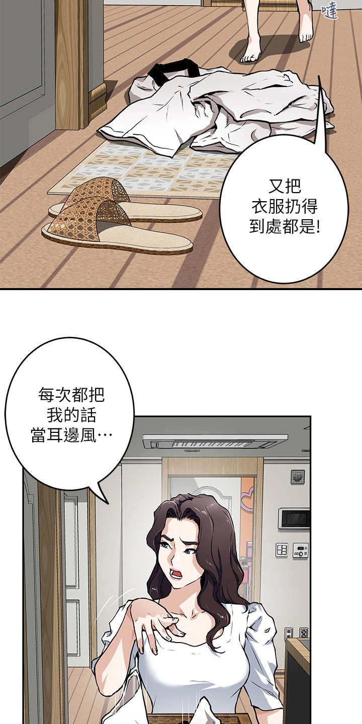 第3章：巧合