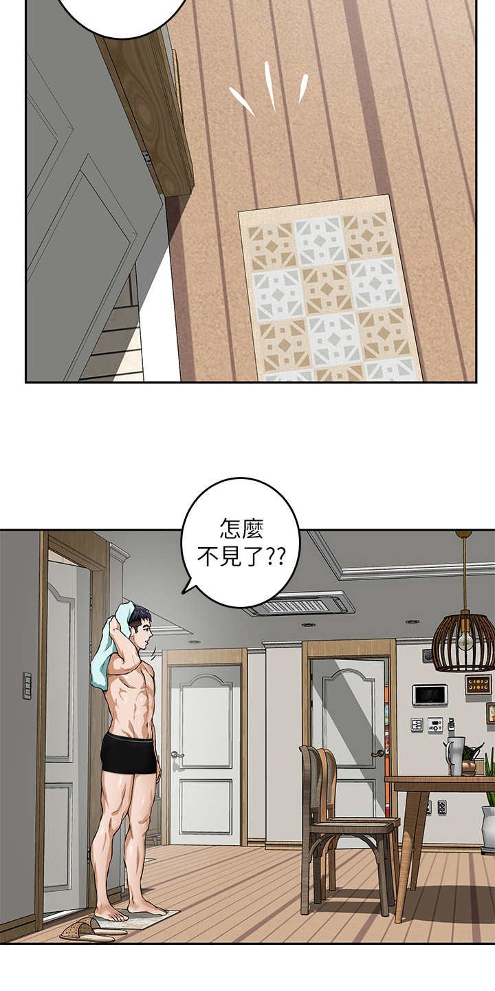 第3章：巧合