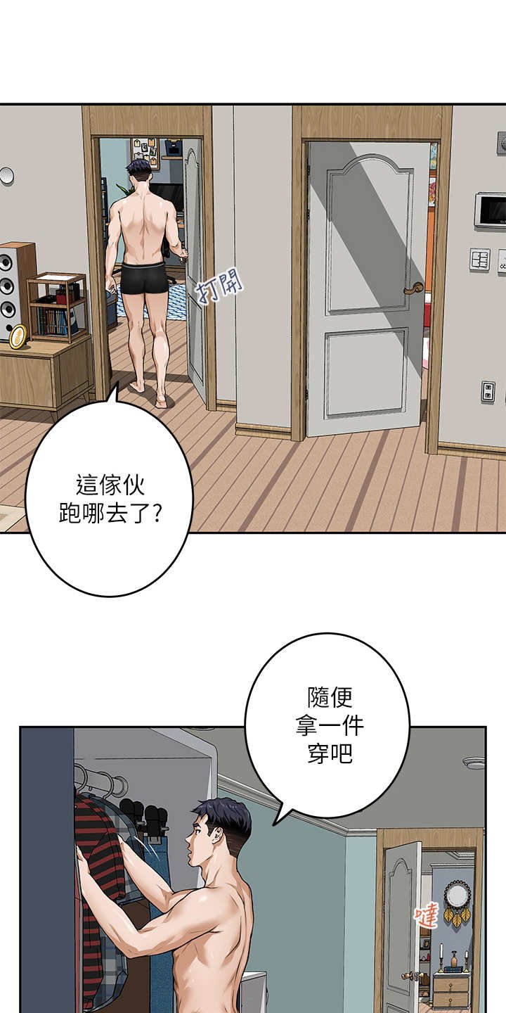 第3章：巧合