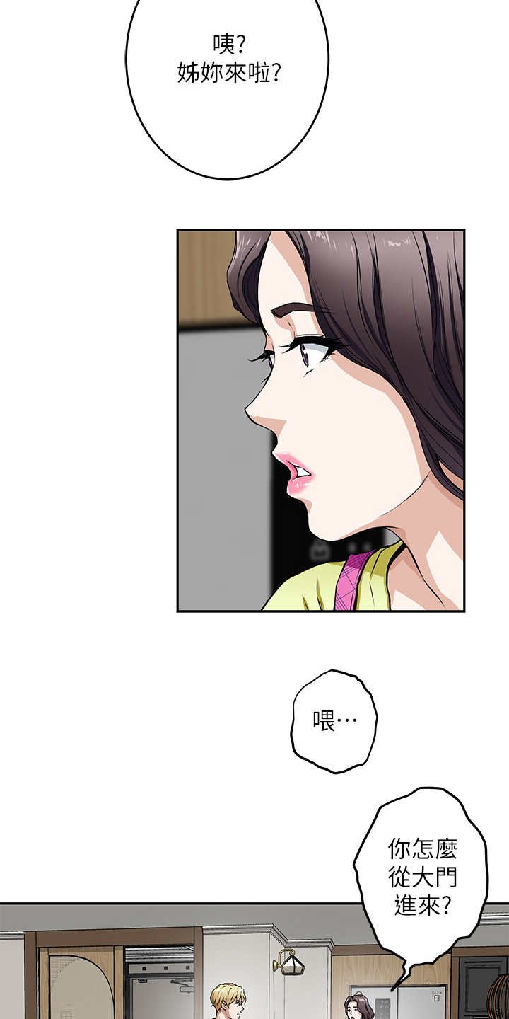 第3章：巧合