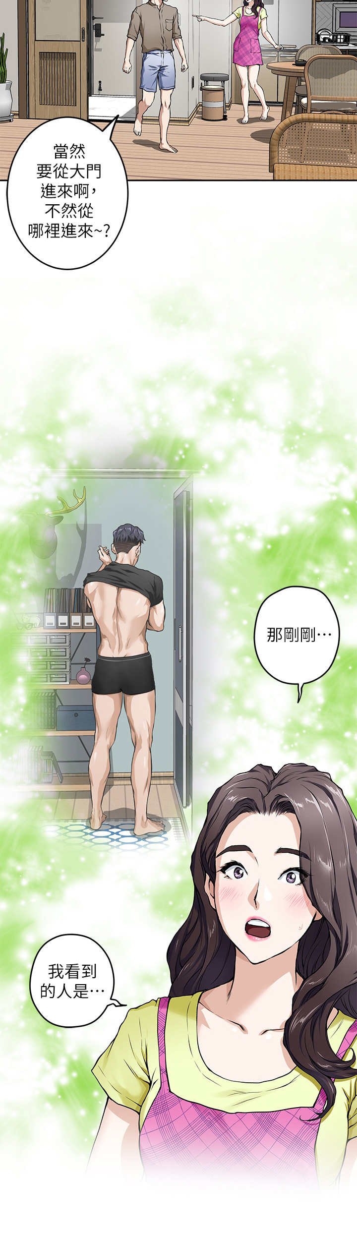 第3章：巧合