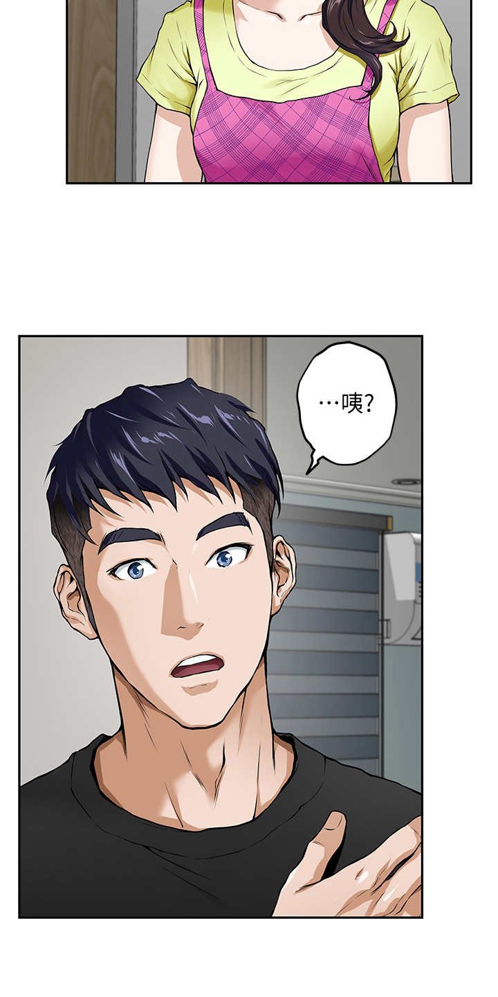 第3章：巧合