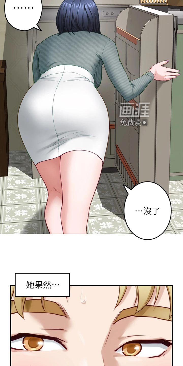 第30章：恋爱边缘人