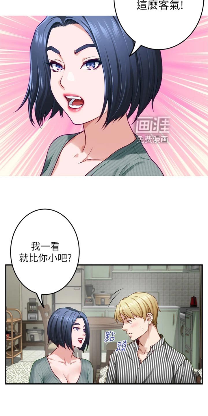 第30章：恋爱边缘人