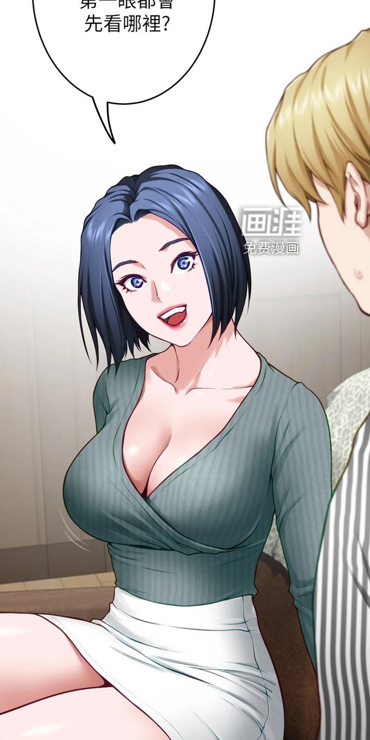 第30章：恋爱边缘人