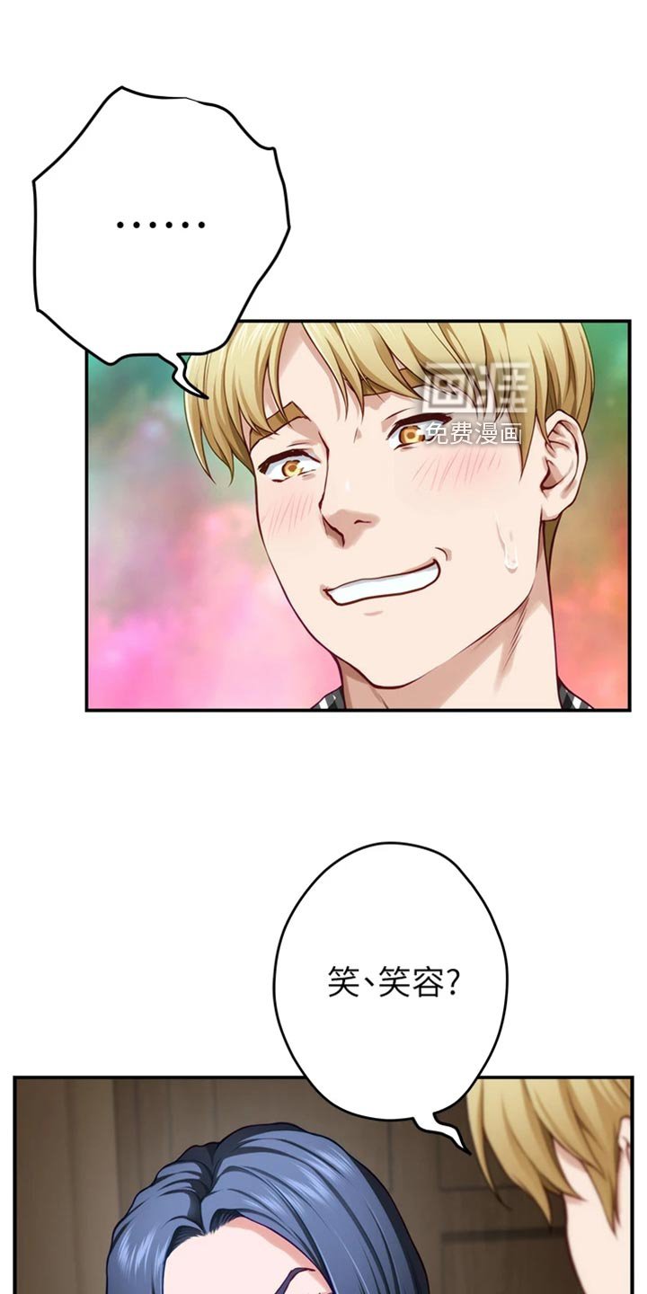 第30章：恋爱边缘人