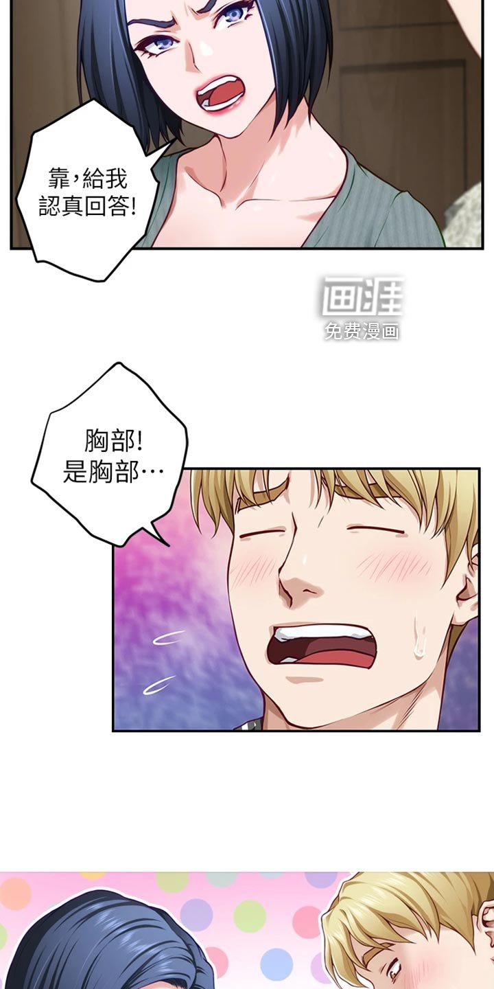 第30章：恋爱边缘人