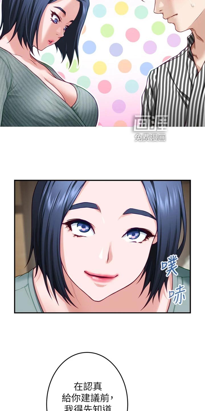 第30章：恋爱边缘人