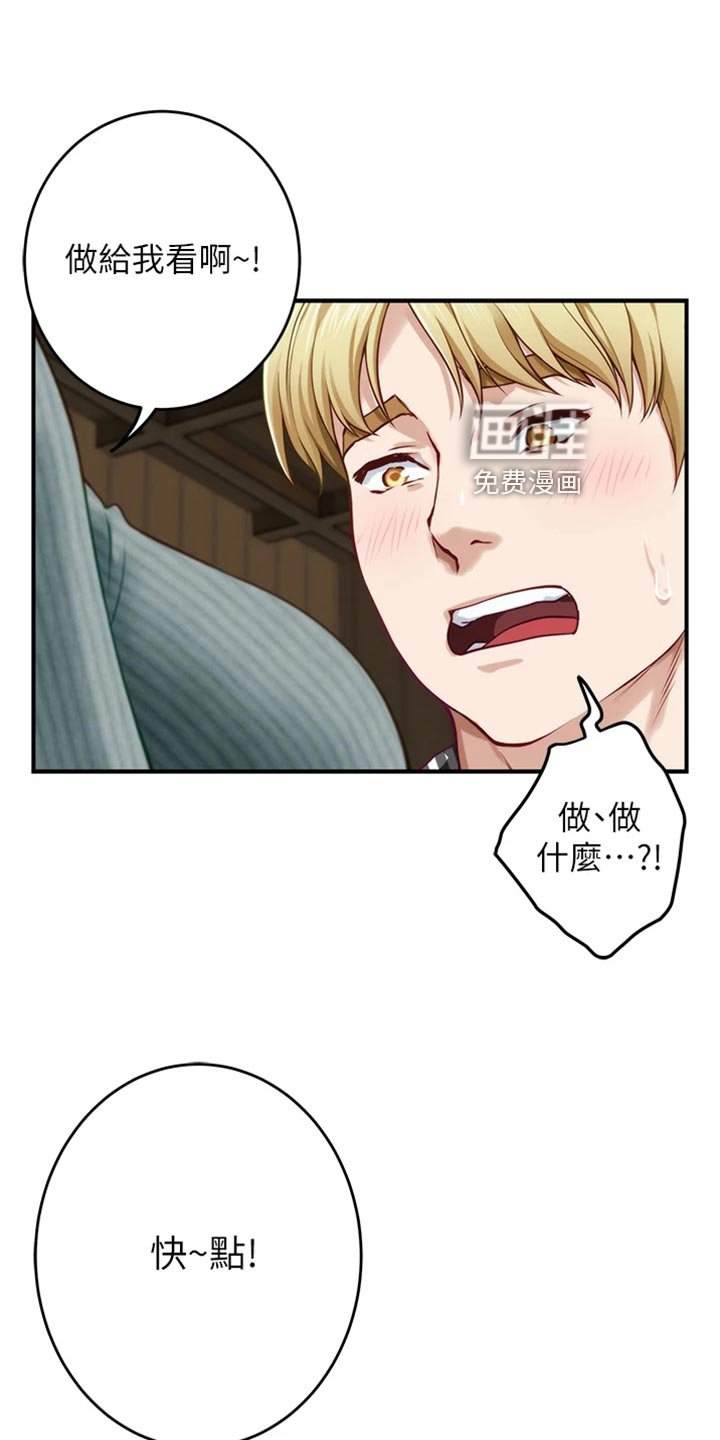 第30章：恋爱边缘人