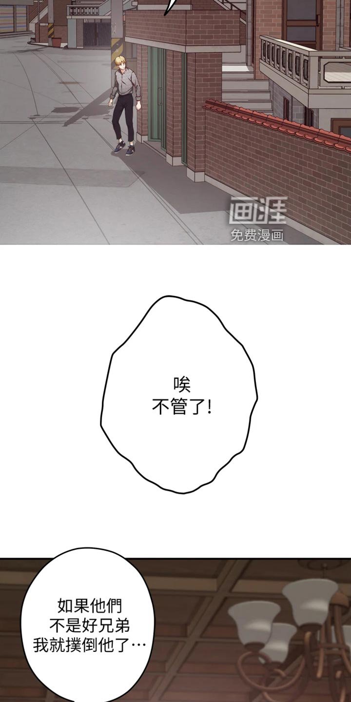 第31章：落荒而逃