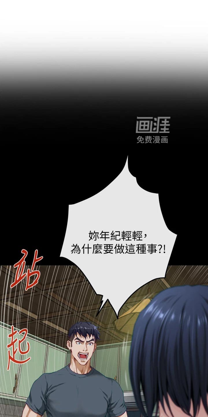 第31章：落荒而逃