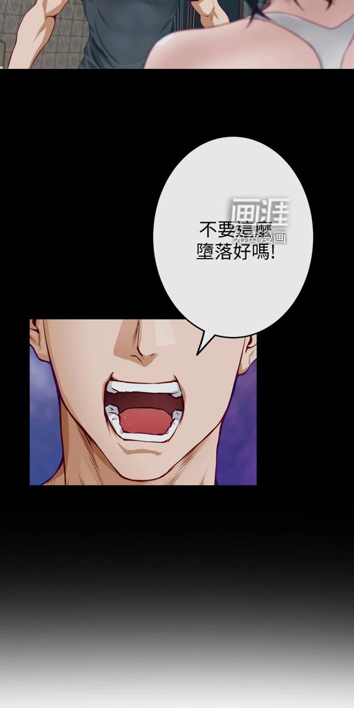 第31章：落荒而逃