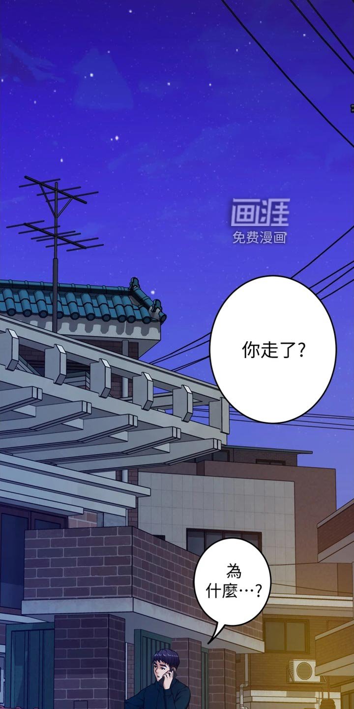 第31章：落荒而逃