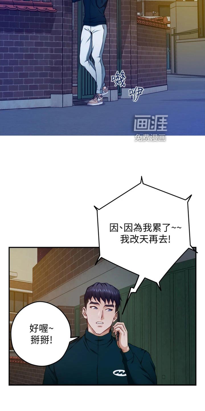 第31章：落荒而逃