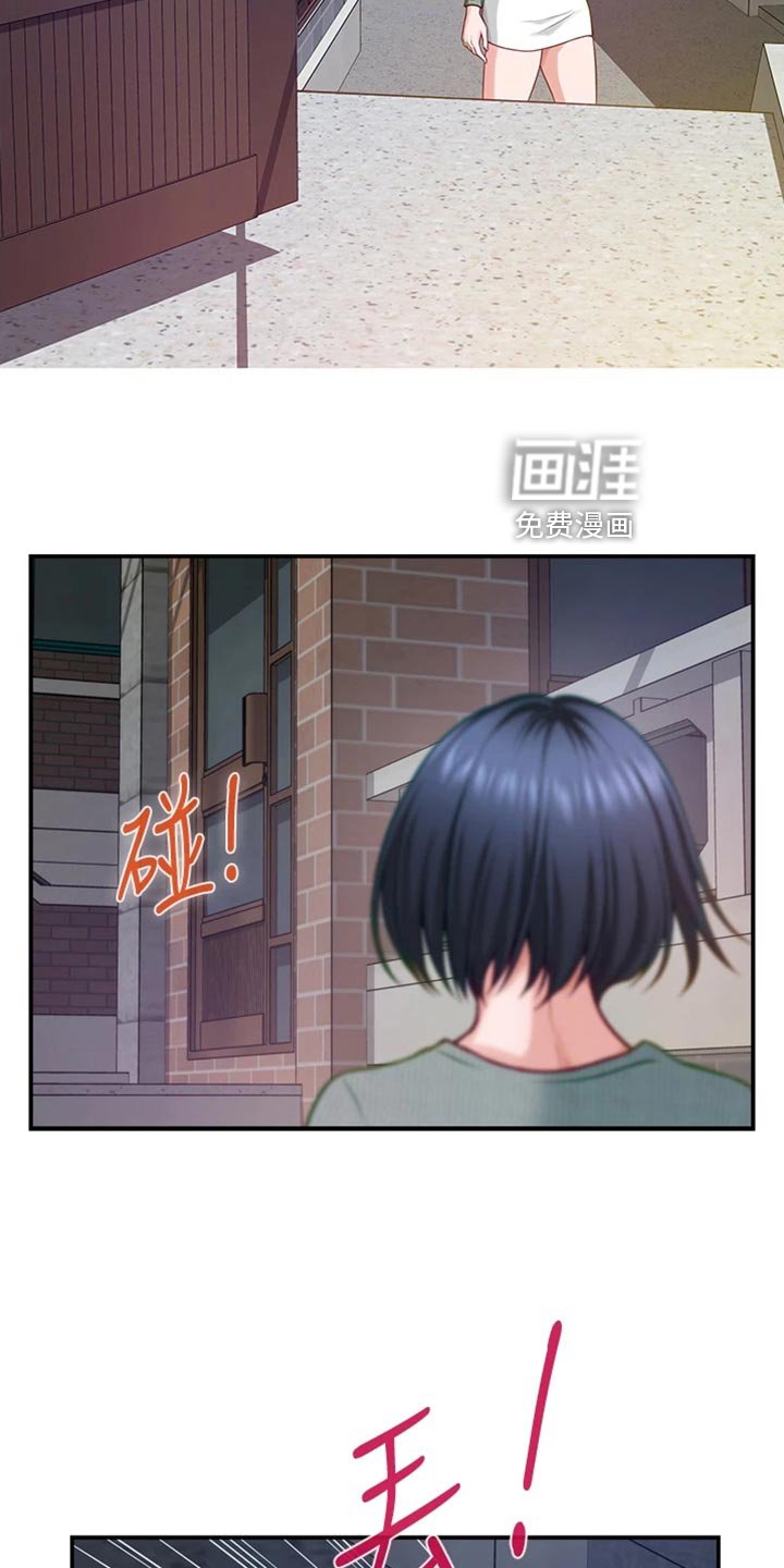 第32章：讨人厌