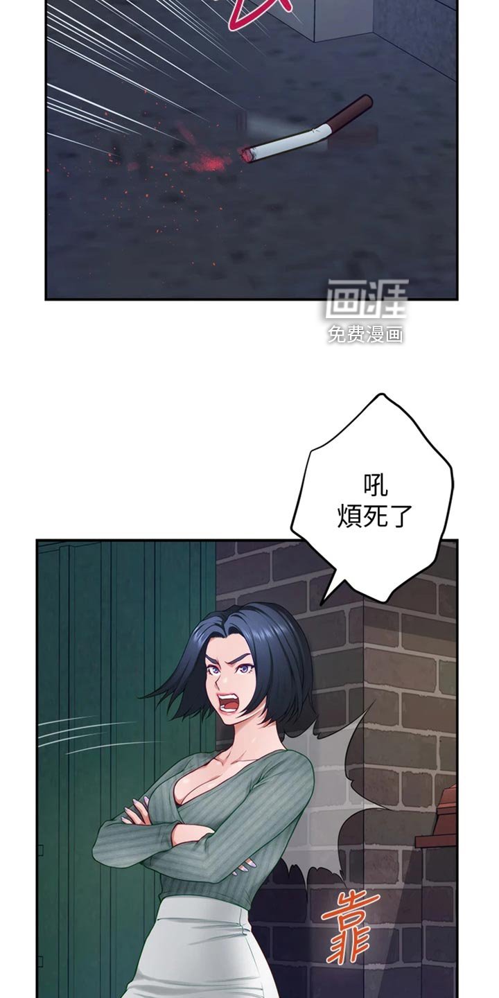 第32章：讨人厌