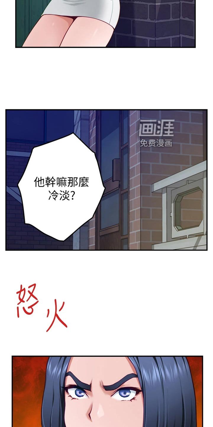 第32章：讨人厌