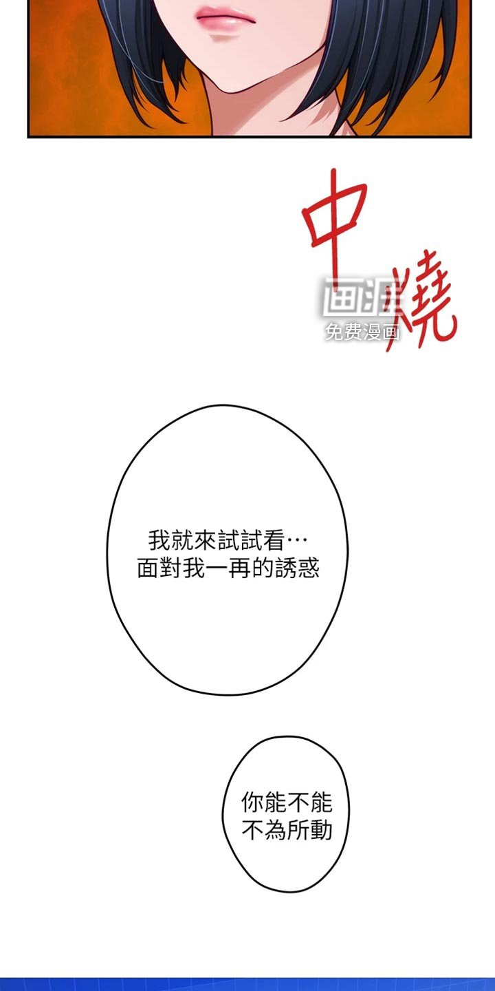 第32章：讨人厌