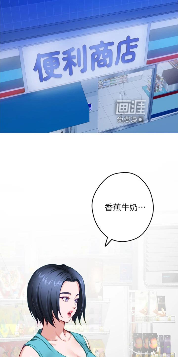 第32章：讨人厌