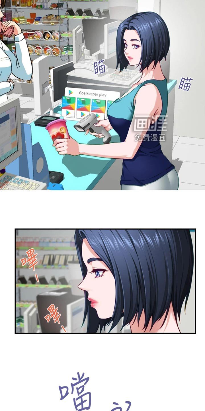 第32章：讨人厌