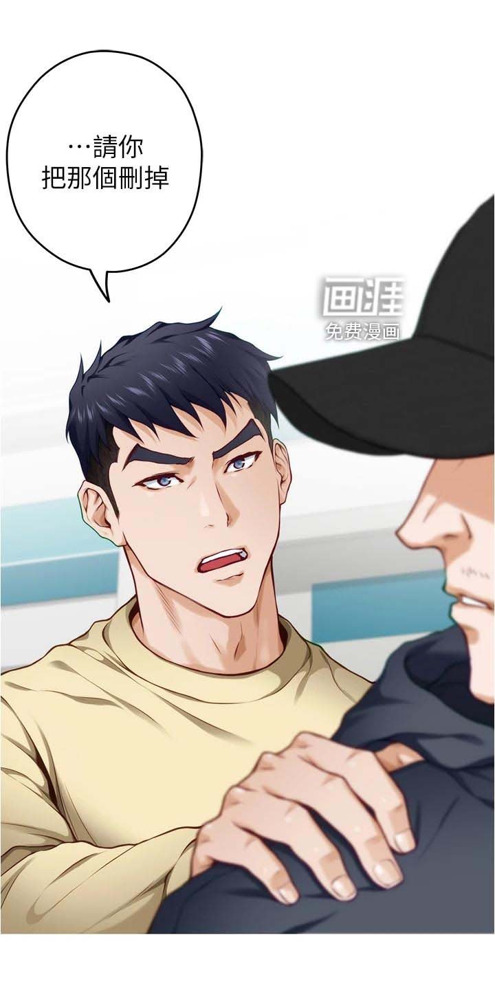 第33章：警告