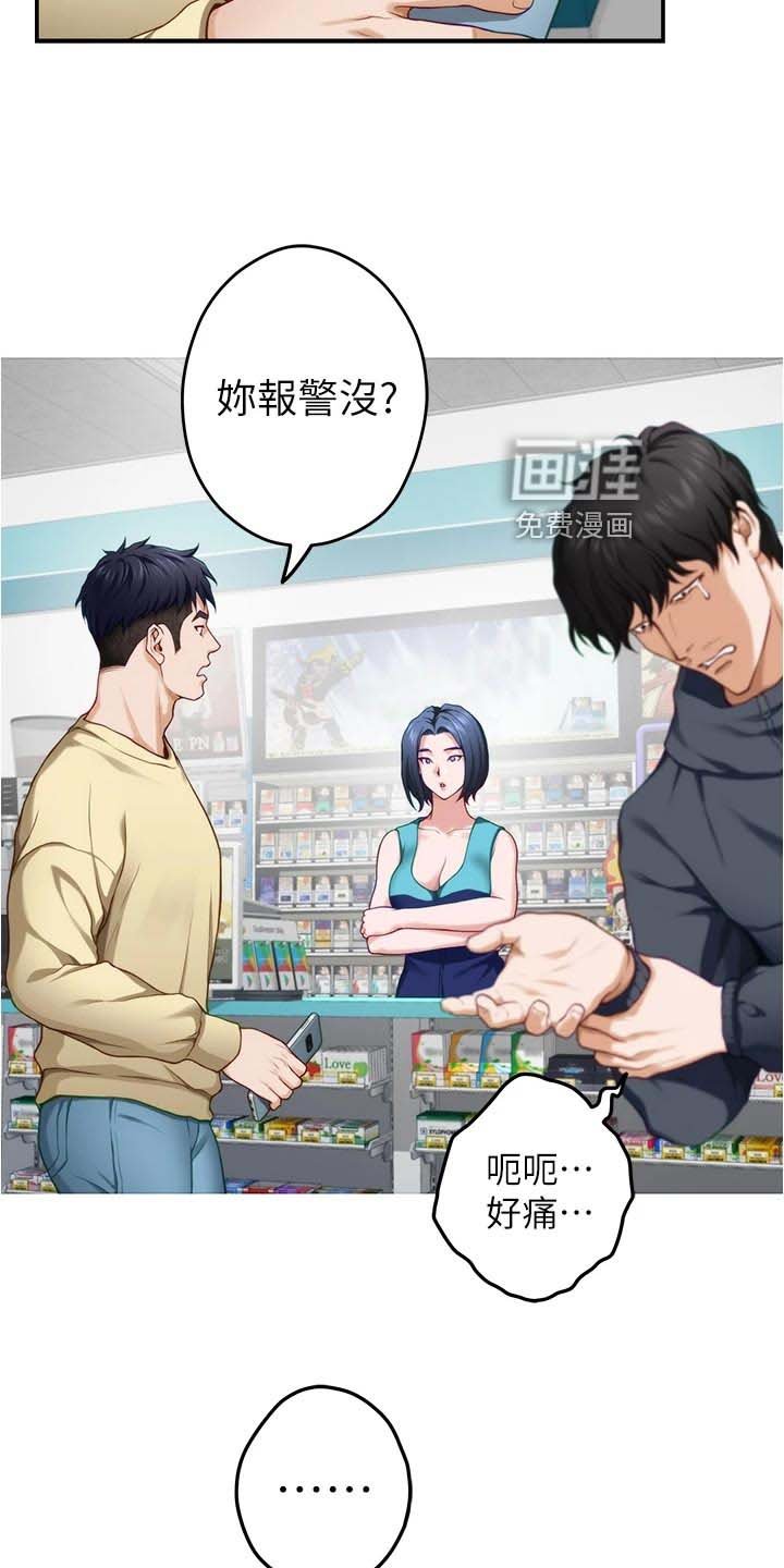 第34章：感谢