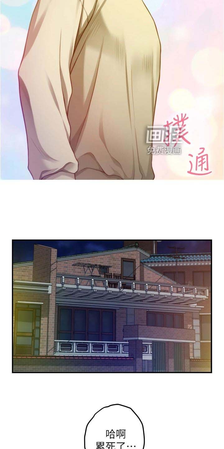 第35章：担心