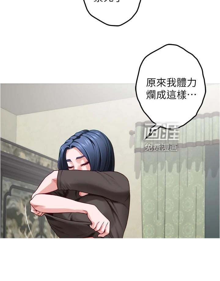 第35章：担心