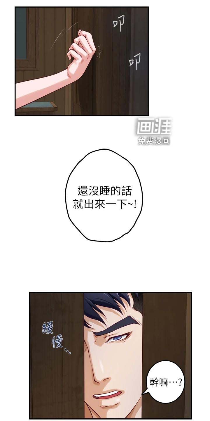 第35章：担心