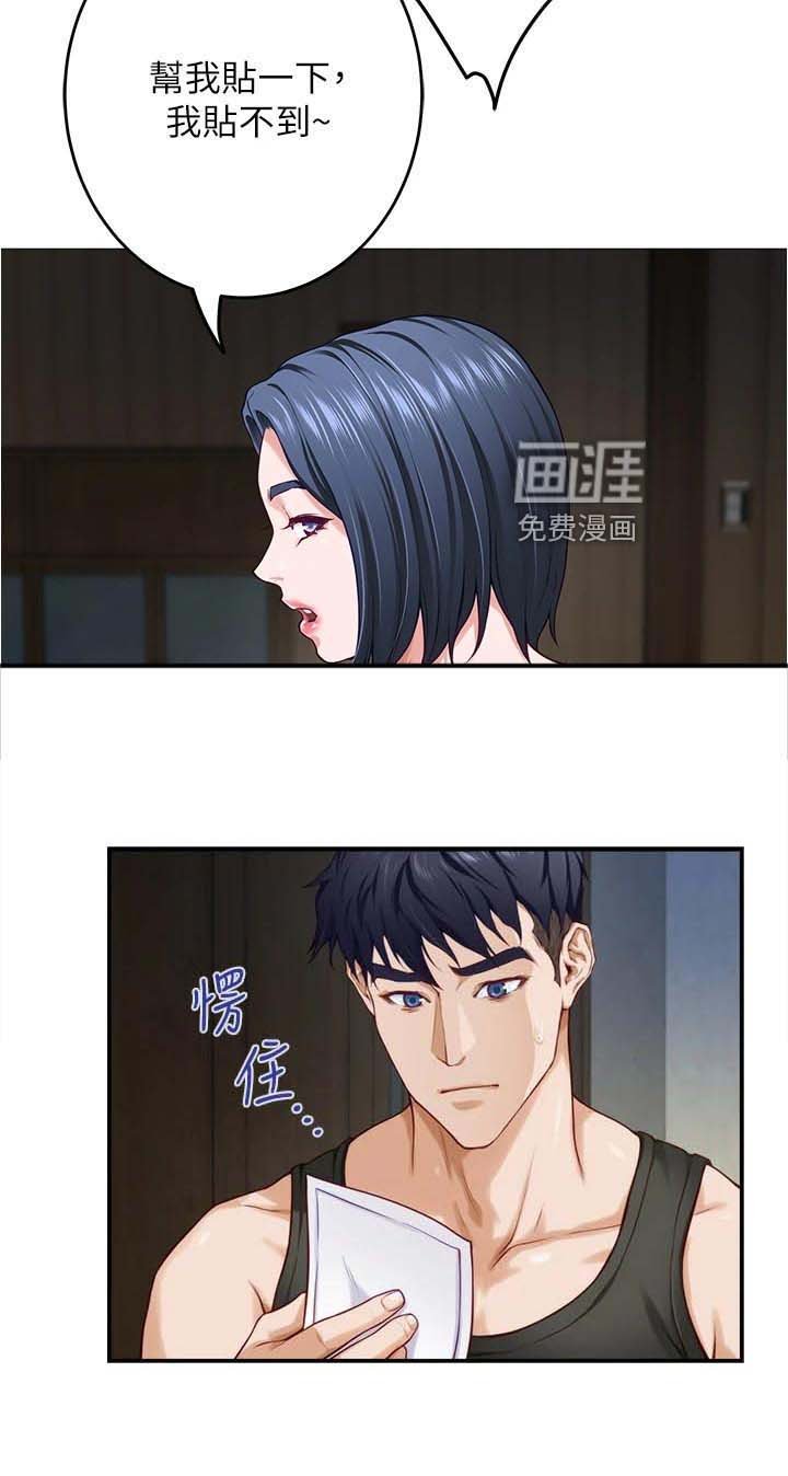 第35章：担心