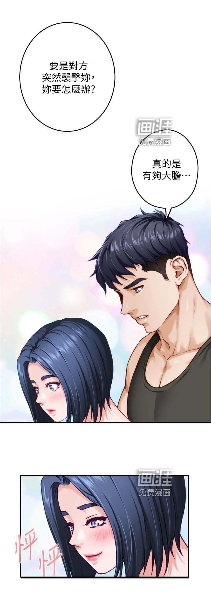 第35章：担心