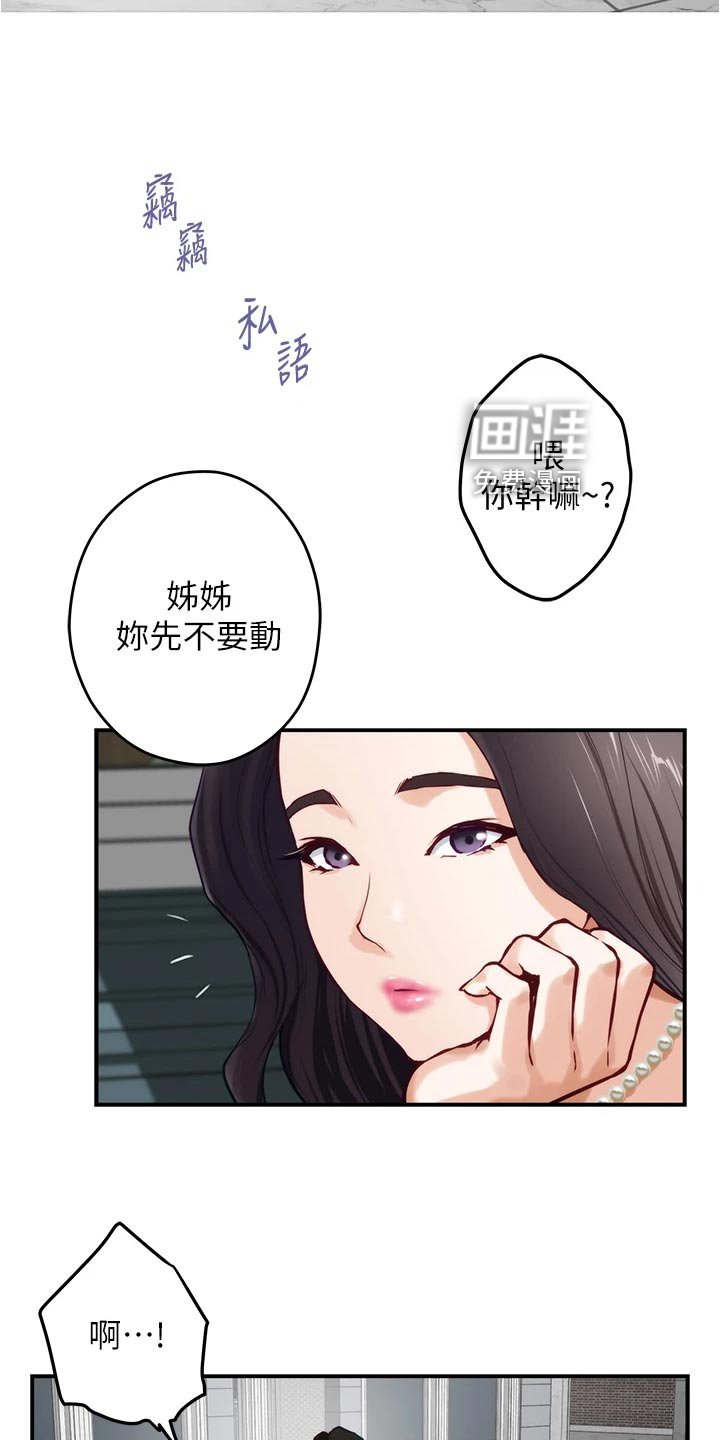 第36章：吊胃口