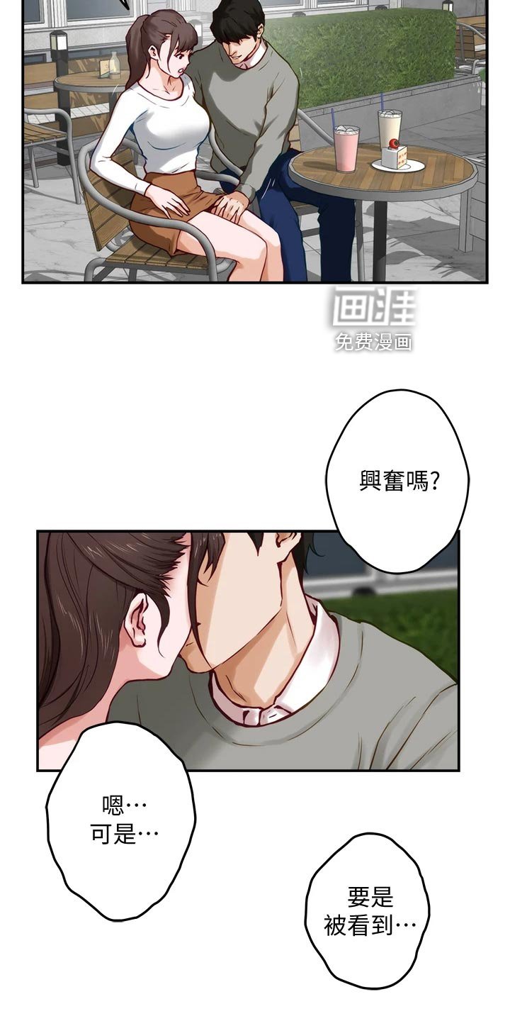 第36章：吊胃口