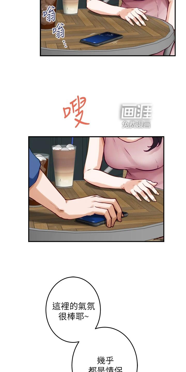 第36章：吊胃口