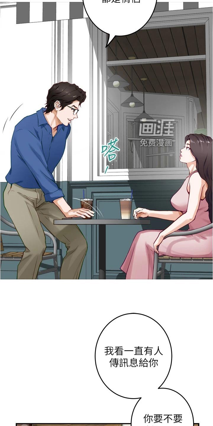 第36章：吊胃口