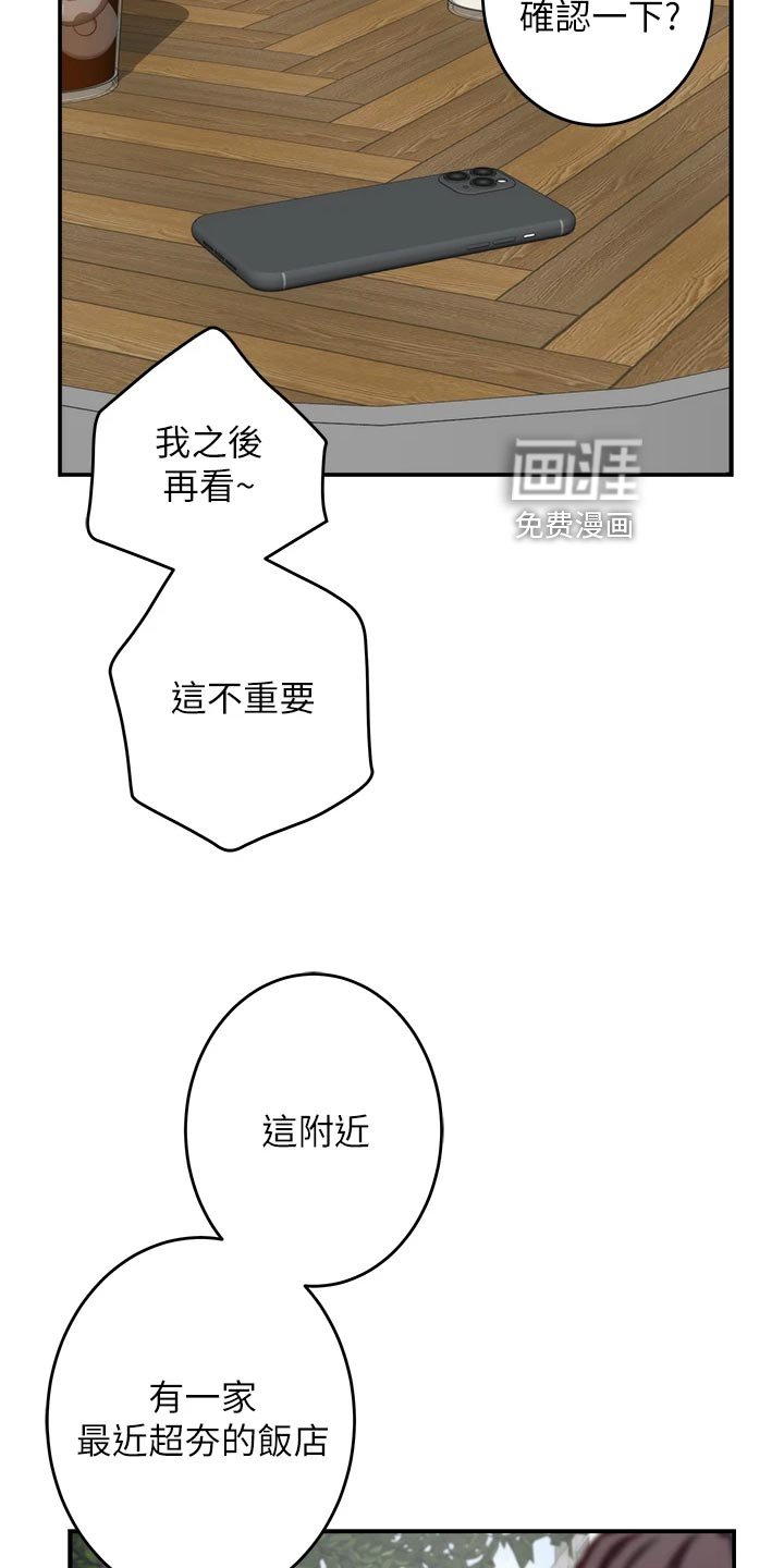 第36章：吊胃口