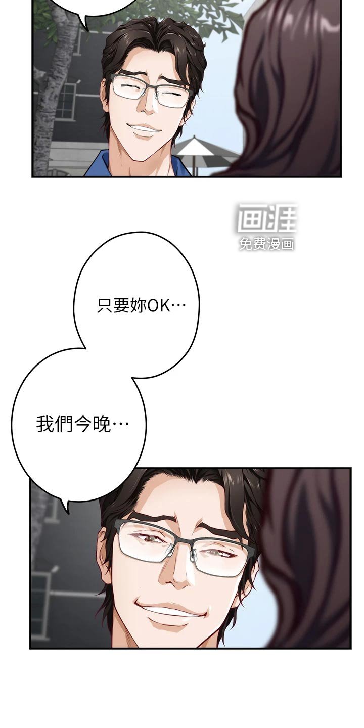 第36章：吊胃口