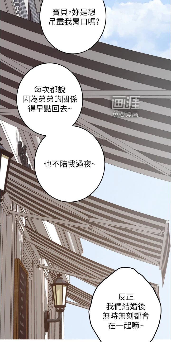 第36章：吊胃口