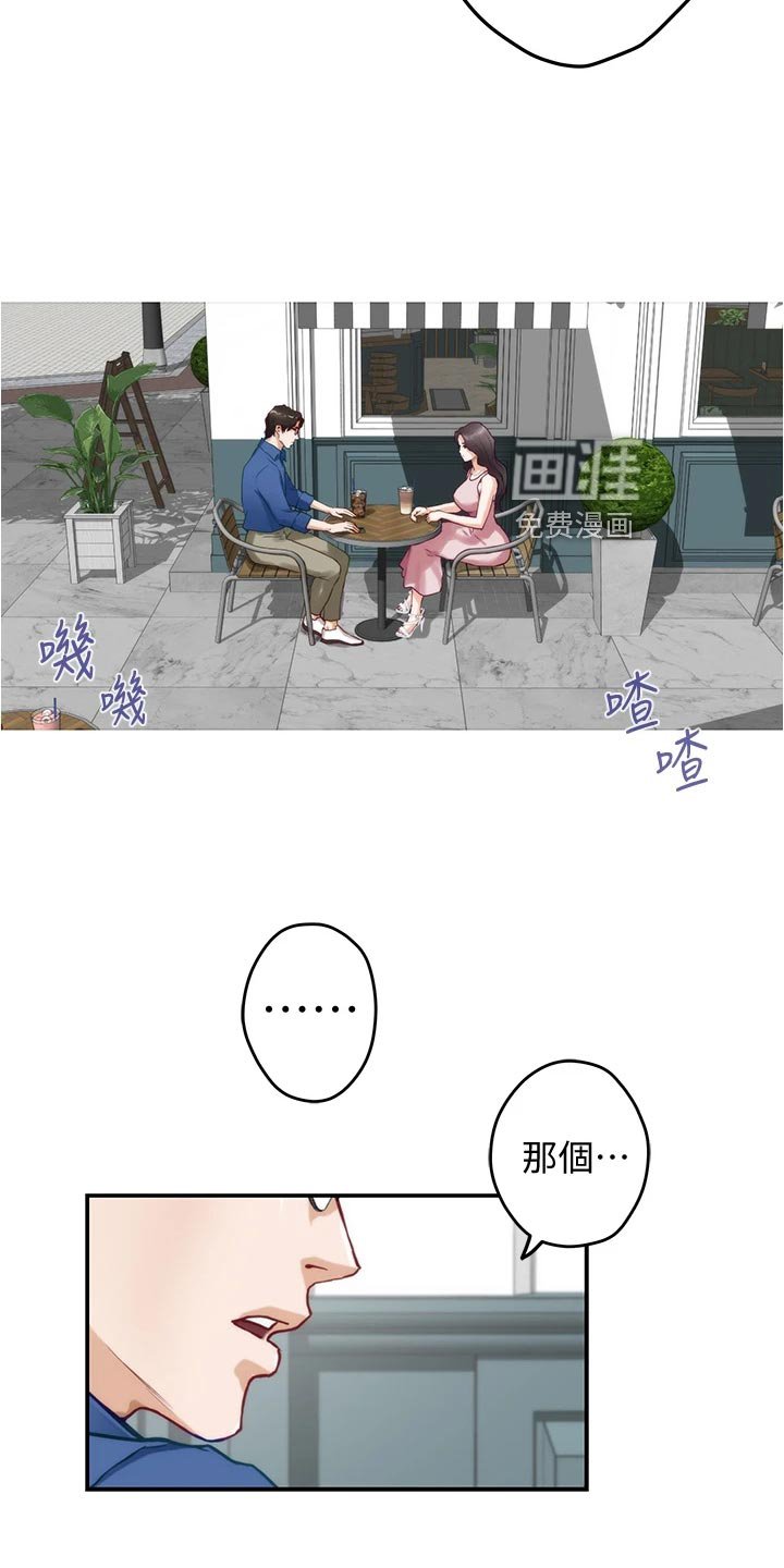 第36章：吊胃口