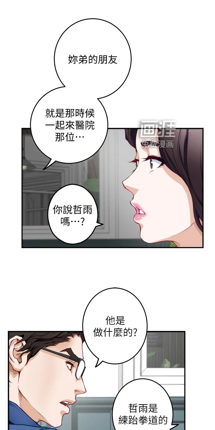 第36章：吊胃口