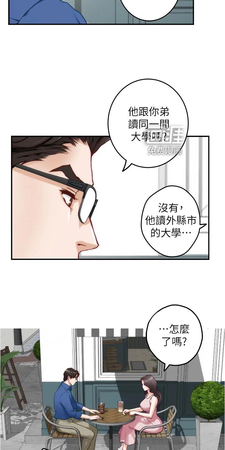 第36章：吊胃口