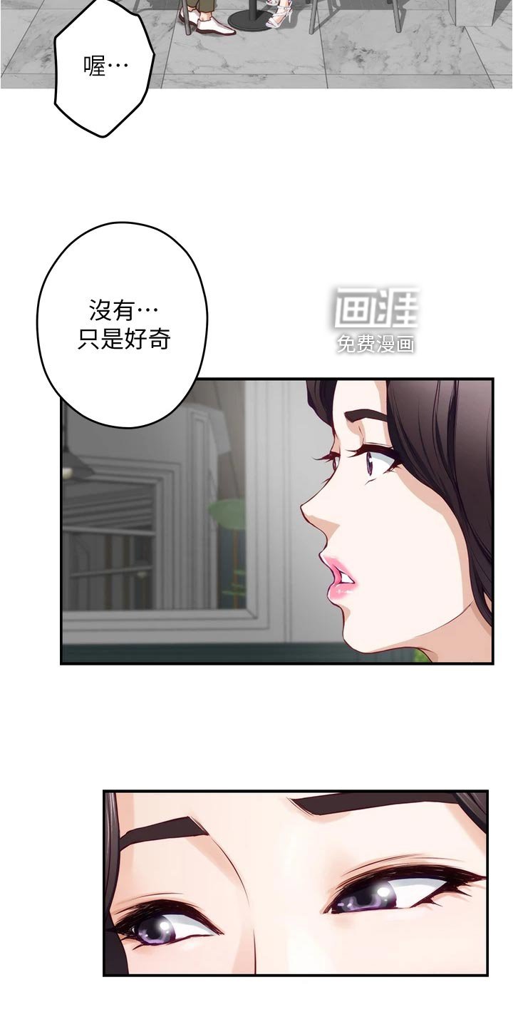 第36章：吊胃口
