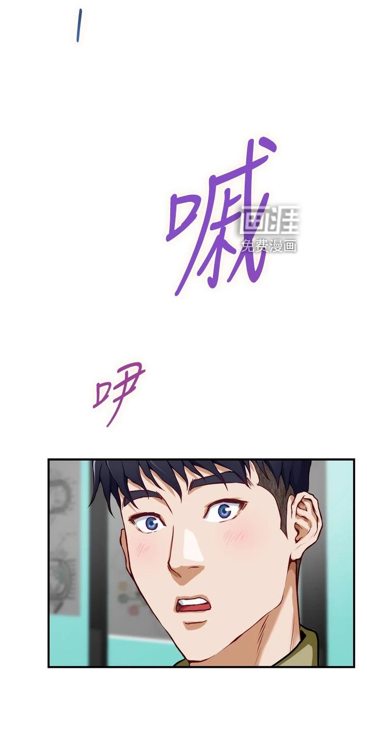 第36章：吊胃口