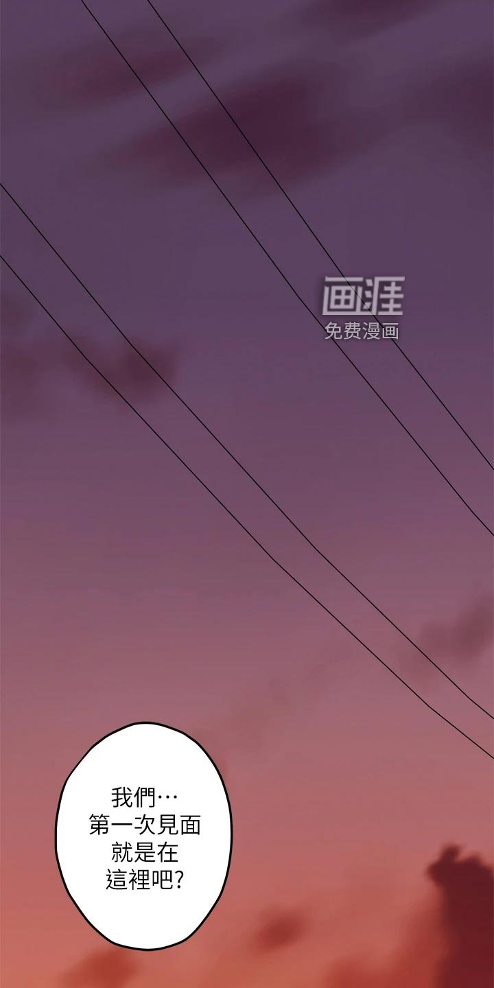 第37章：初次相遇