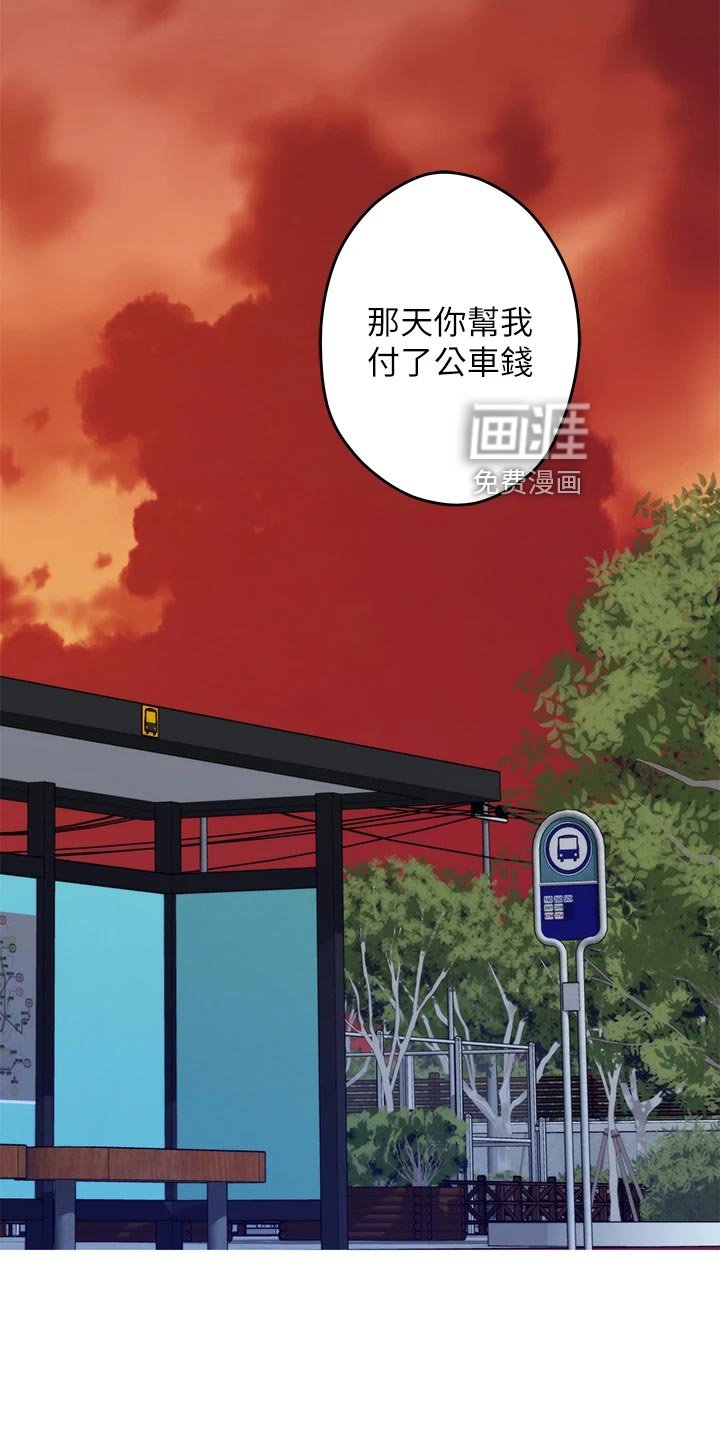 第37章：初次相遇
