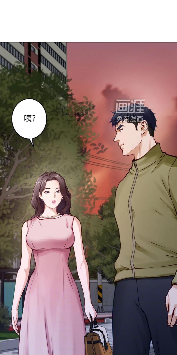 第37章：初次相遇