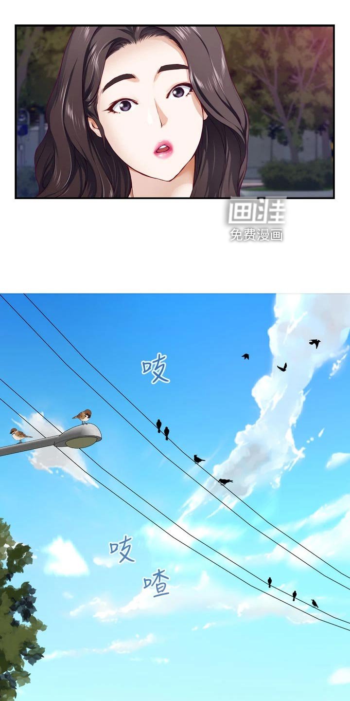 第37章：初次相遇